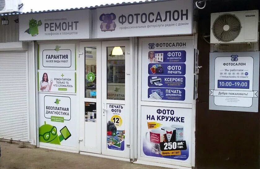 Сервисный центр краснодаре для телефона. Мастерская телефонов краснодар. Мастерская телефонов краснодар. Мастерская телефонов краснодар. Ремонт телефонов краснодар.