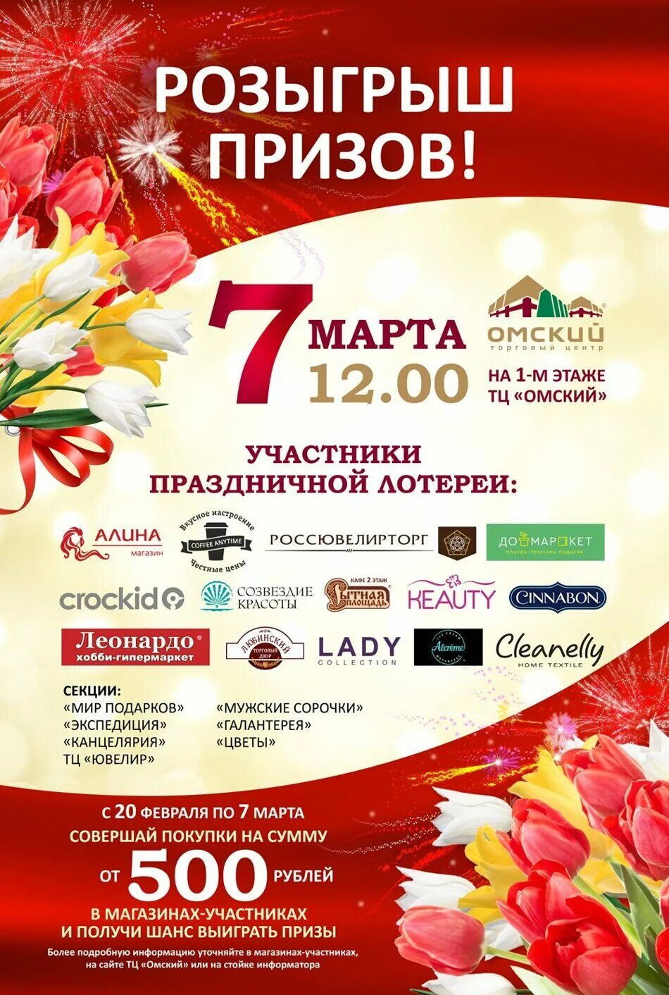 русское лото миллиард 2023. столото жилищная лотерея. жилищная лотерея 14 февраля 2021. 12 канал омск розыгрыш лотерей. часто выпадающие числа в лотерее кено.