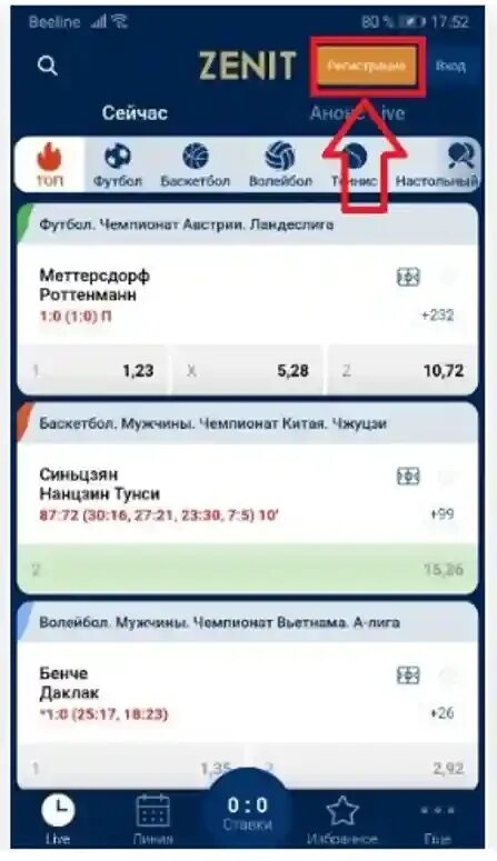 Зенит приложение. Мобильное приложение зенит. банк зенит мобильное приложение. как узнать номер карты зенит через приложение.