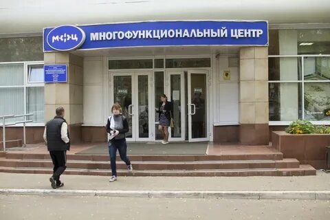 Мфц г костромы