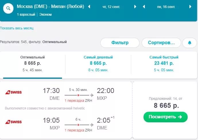 Авиабилеты москва ташкент пересадками. Казань-Ташкент авиабилеты. Казань Ташкент билет. Авиабилеты Казань Ташкент прямой рейс. Самый дешевый билет Казань Ташкент.