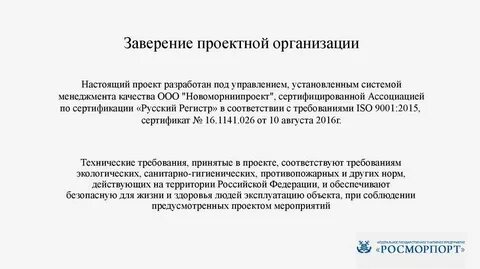 Положение о главном архитекторе проекта