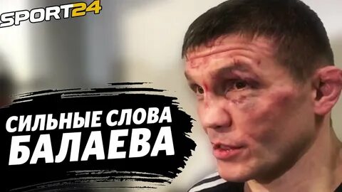 Интервью после боя