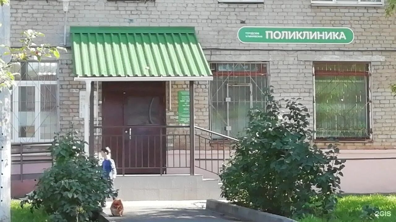 ГКП 4 поликлиника Пермь. Поликлиника на Матросова Пермь. Городская клиническая поликлиника 2 Пермь. Телефон поликлиники 2 пермь