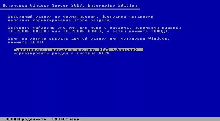 Установка windows server 2003. Установка виндовс. виндовс хр установка. форматирование диска windows. форматирование диска фото.