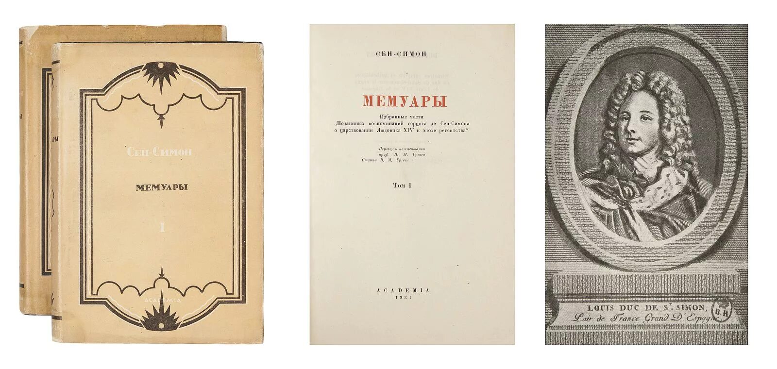 Ор мем. Александр васильевич никитенко (1805—1877. Английский посол бьюкенен. Мои воспоминания книга. Мемуары екатерины 2.