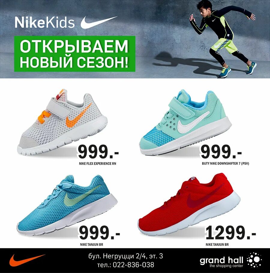 Nike каталог. Магазин найк в Москве каталог. Найк каталог товаров