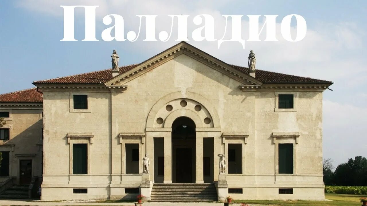 Palladio group