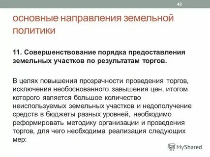 Цель торгового дома