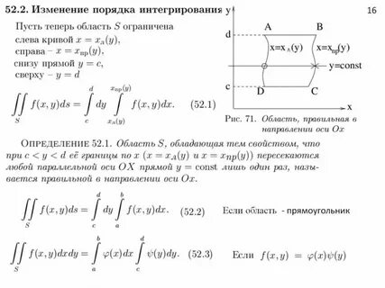 Двойная замена в интегралах