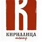 Театр кириллица пенза