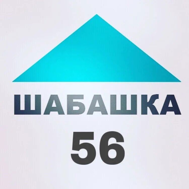 Подработка оренбург. Грузчик с ежедневной оплатой. Требуются грузчики оплата ежедневно. Халтура иглино шакша с ежедневной. Подработка оренбург.