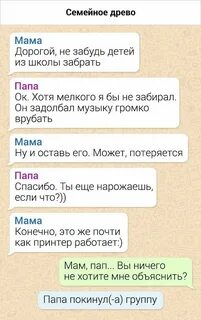 Семейный чат тг