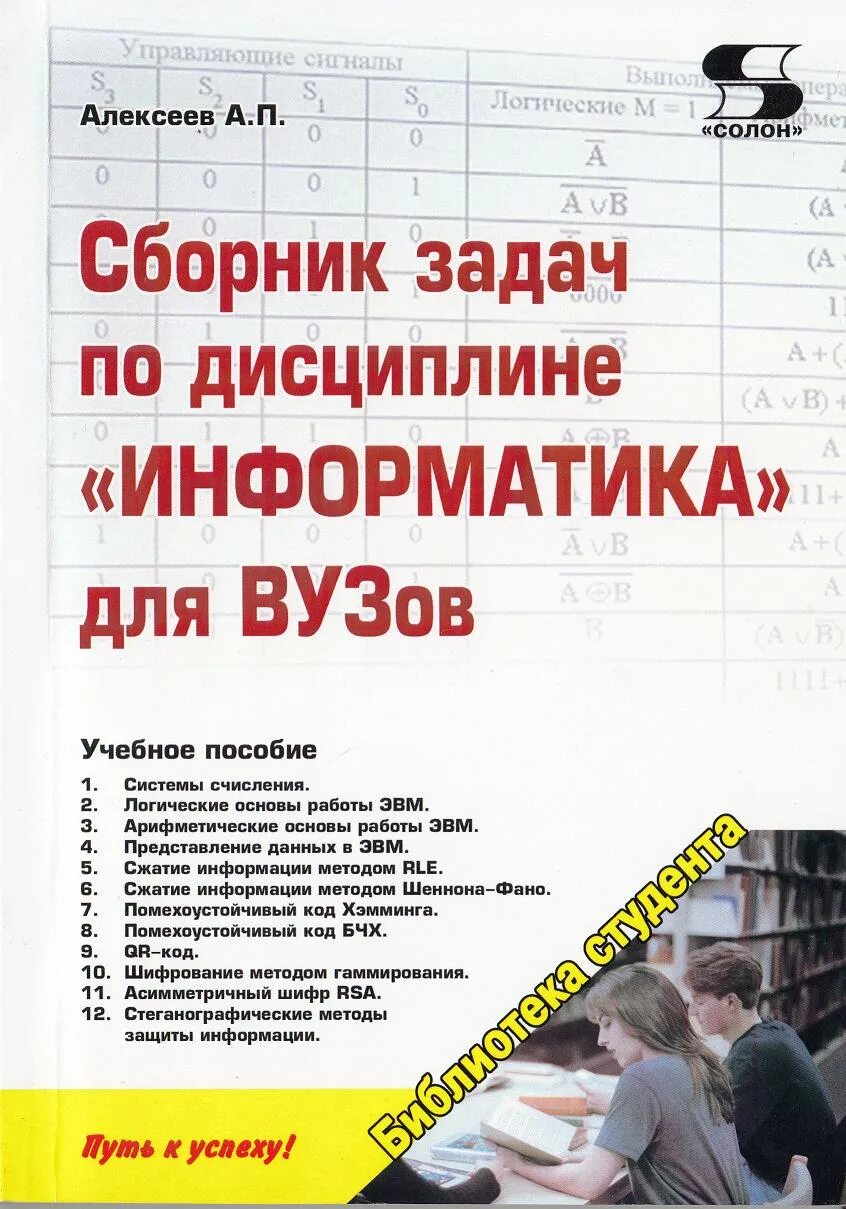 Сборник задач и упражнений информатика. Сборник задач по информатике 7-9 босова. Егэ информатика сборник заданий. Сборник задач по физике 7-9 класс московкина. Сборник задач и упражнений по информатике.