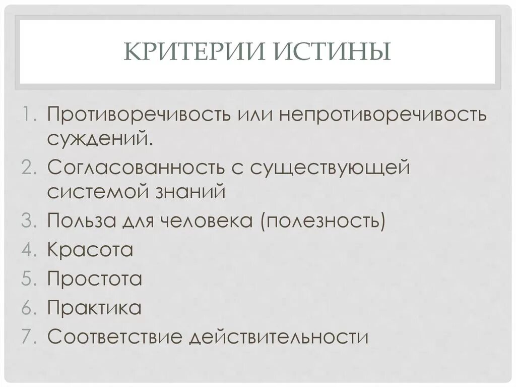 Сложный план познание. Виды научного познания обществознание. Сложный план по обществознанию многообразие путей познания мира. План познание егэ обществознание. Формы познания сложный план.