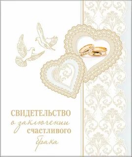 Месяц регистрации брака