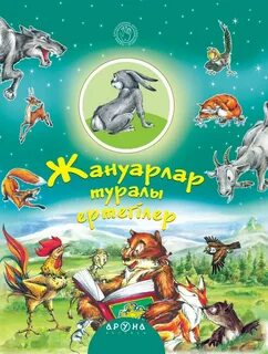 Күйеуінің әйелінен жыныстық ажырауы