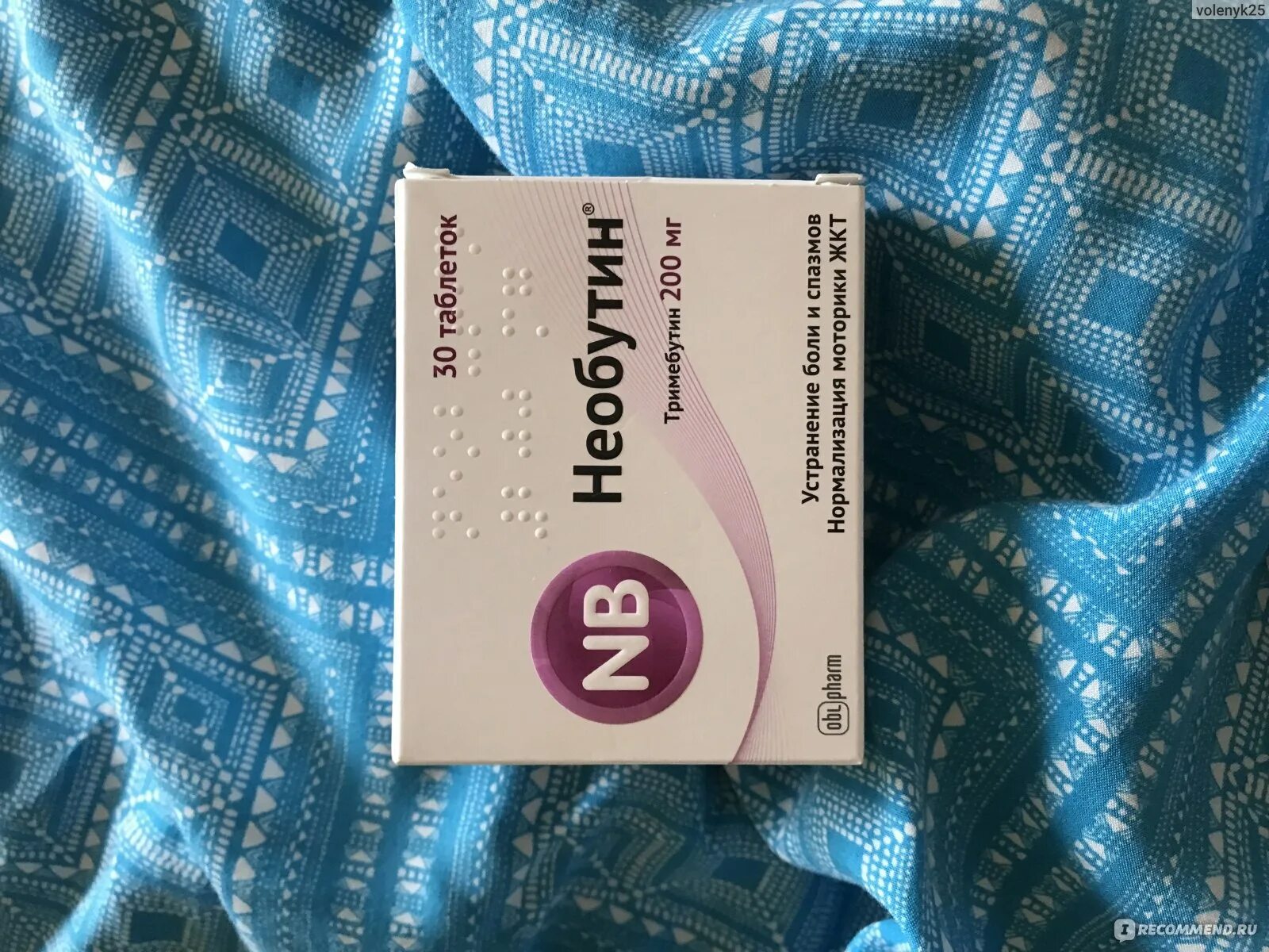 Рине таб. Стим препарат. oblpharm. тримебутин канон таблетки.