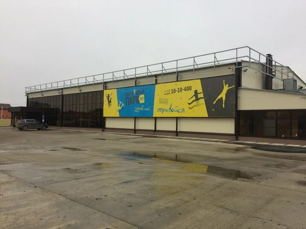 батутный парк номер 1 волгодонск. батутный парк волгодонск. батуты парк. батуты парк. батутный парк липецк малибу.