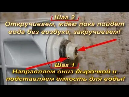Постоянно воздух в батареях