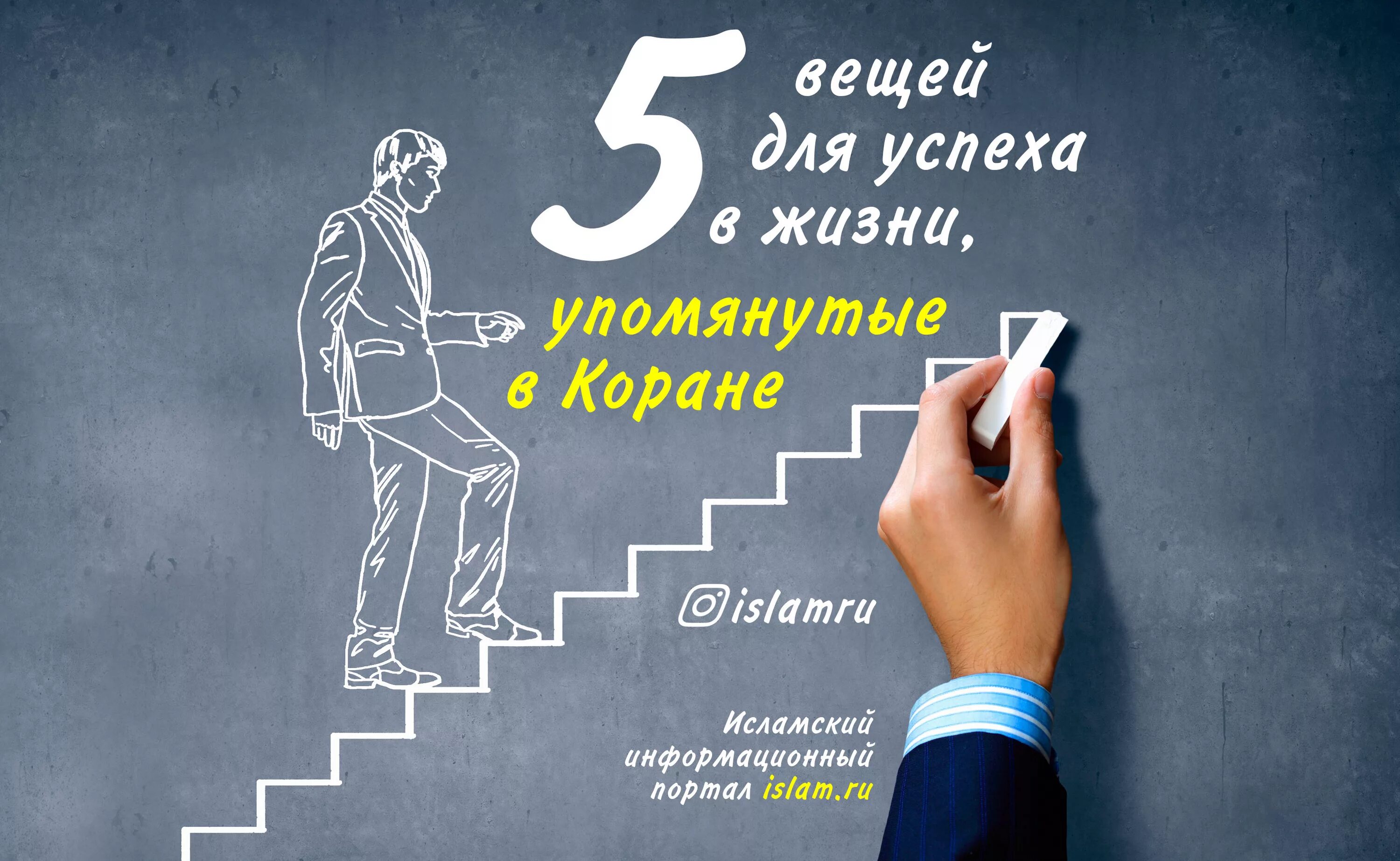 Никто не добивается успеха. Рисунки на жизненный успех. Путь к успеху. Достижение успех картины. Стремление к успеху.