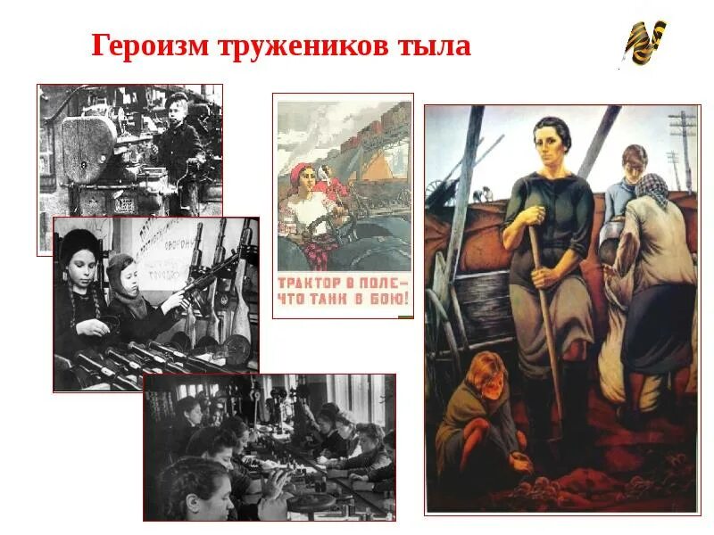 Что впереди тыла. Что впереди тыла