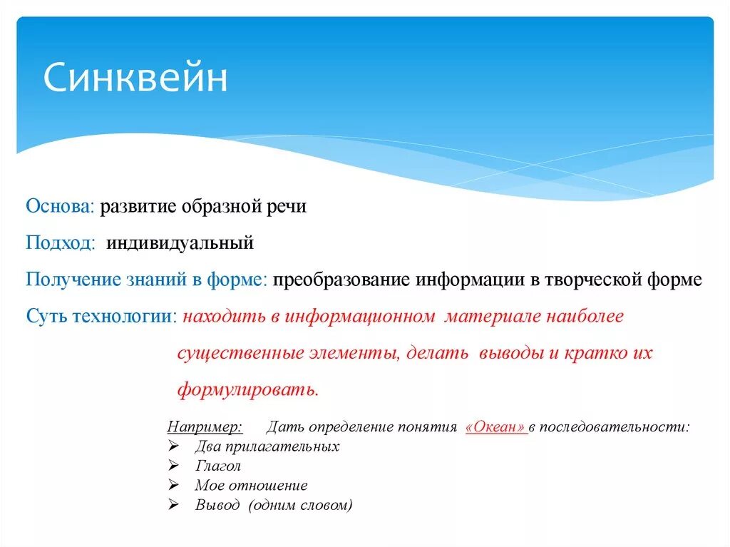 Синквейн музыка 5 класс однкнр. Синквейн этика. Синквейн труд. Синквейн музыка. Синквейн на тему этика.