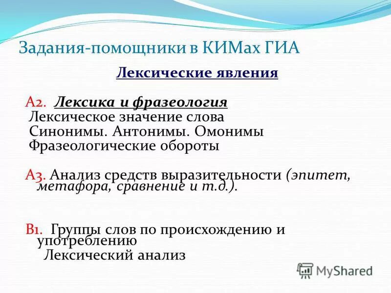 помощник заданий