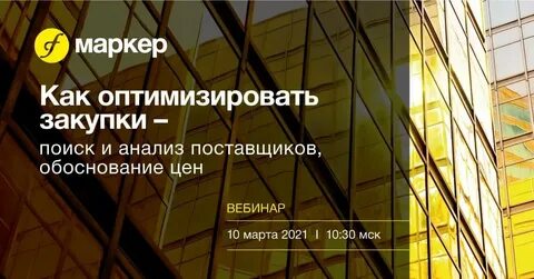 Канал закупки