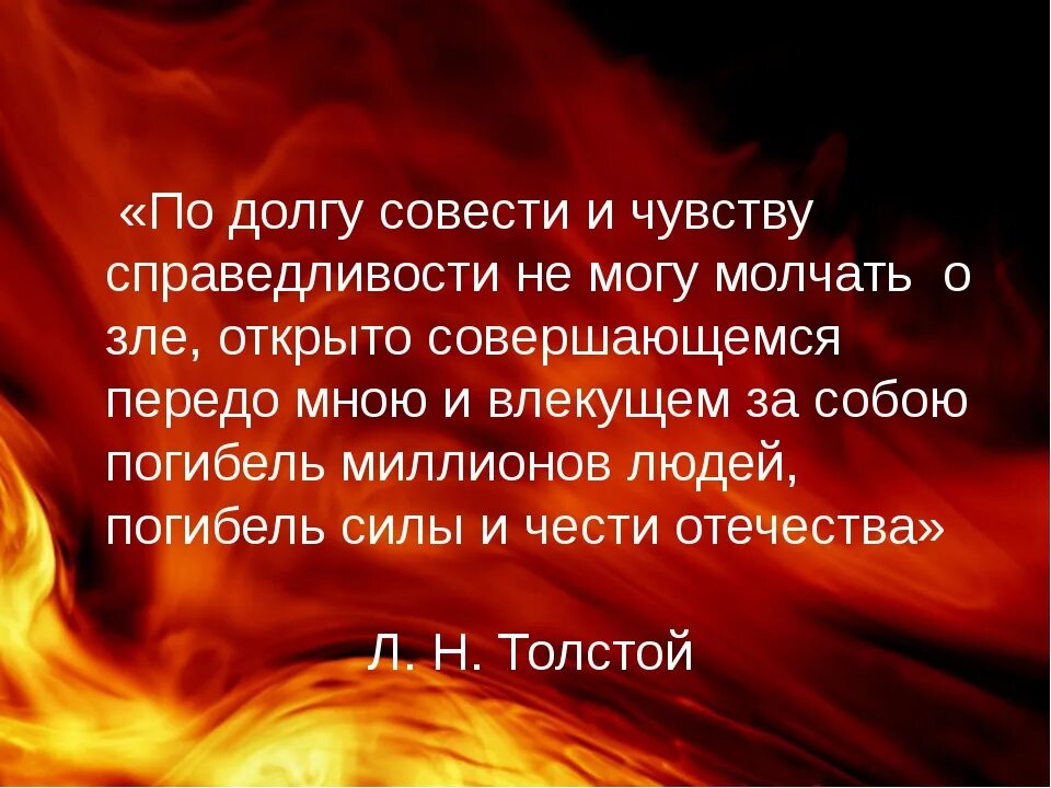 Живи по совести песня слушать. Стих про совесть. Стихи о совести и чести. Стихи о долге и совести. Цитаты о чести и совести.