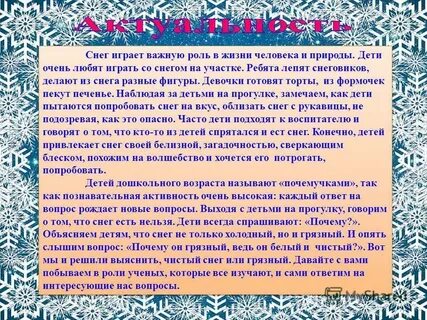 Польза снега