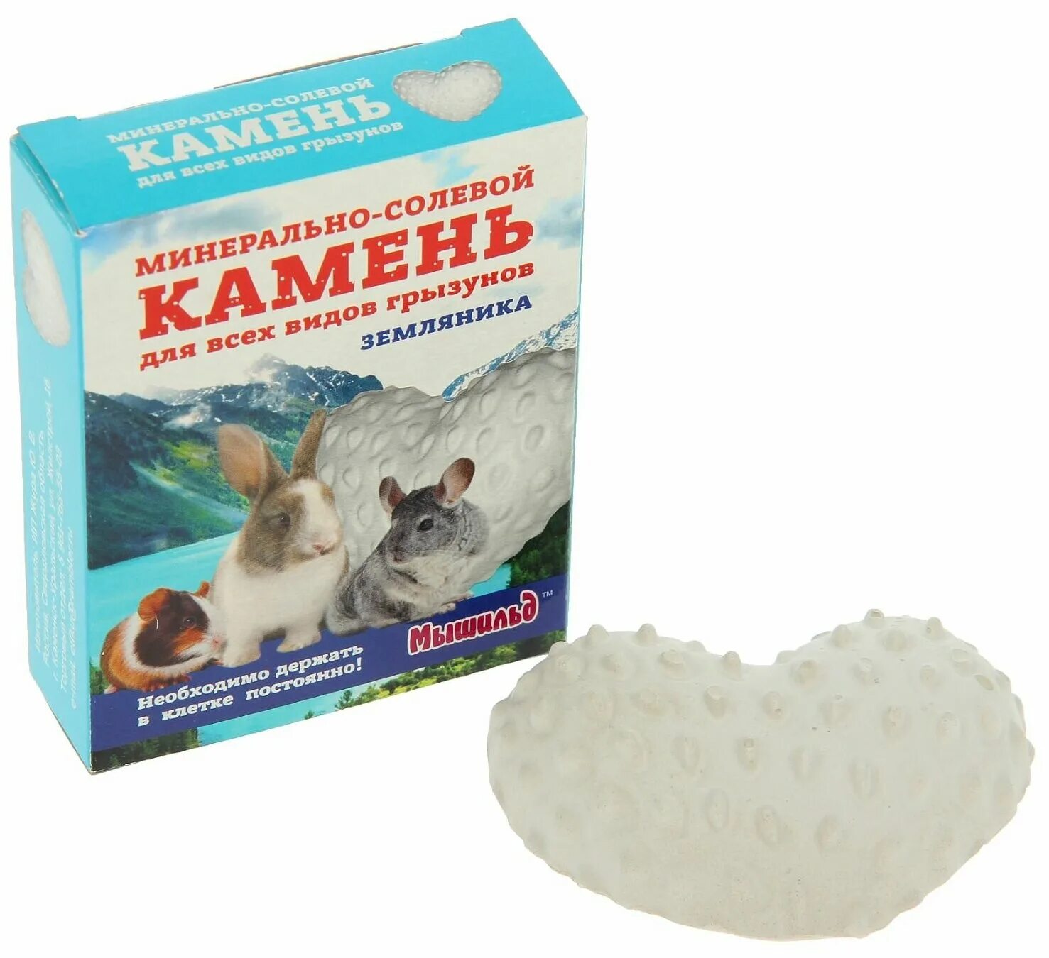 Поваренная соль. Минеральный камень д/грызунов "кусочек сыра" коробка 50г. Минерально солевой. Каменная поваренная соль. Halite минерал.