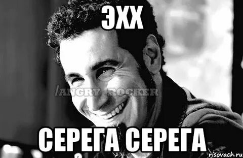 Сережа помнишь