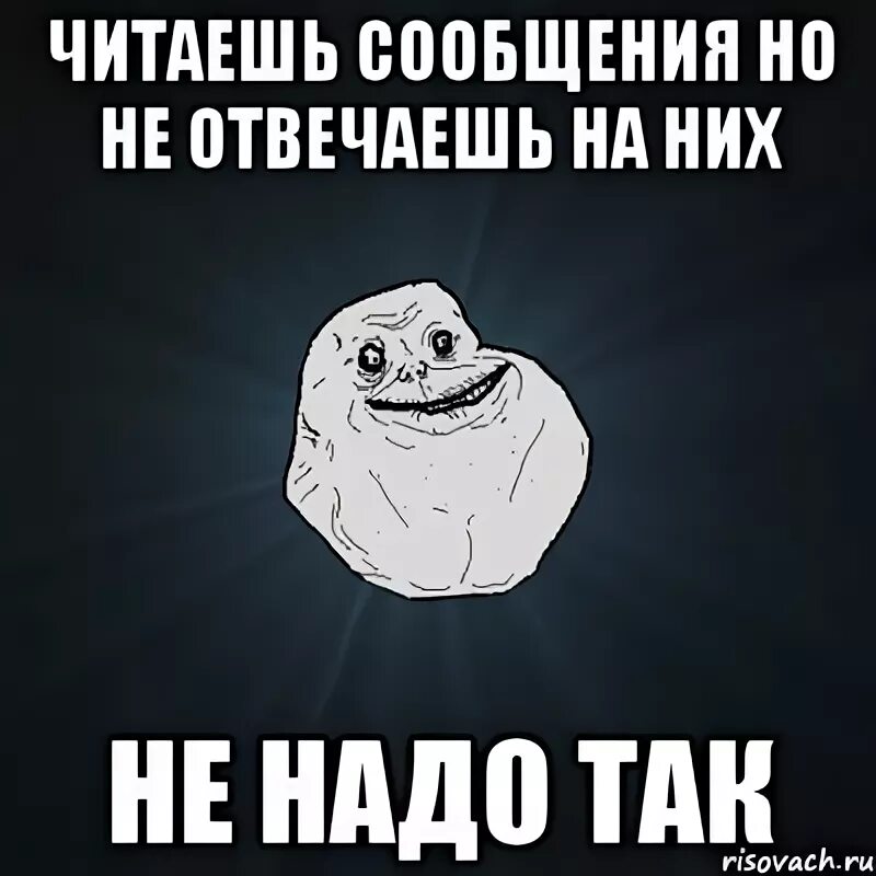 Читать сообщения. Человек который не отвечает на сообщения. когда человек не отвечает на смс. прочитал сообщение и не ответил. читает но не отвечает на сообщения.