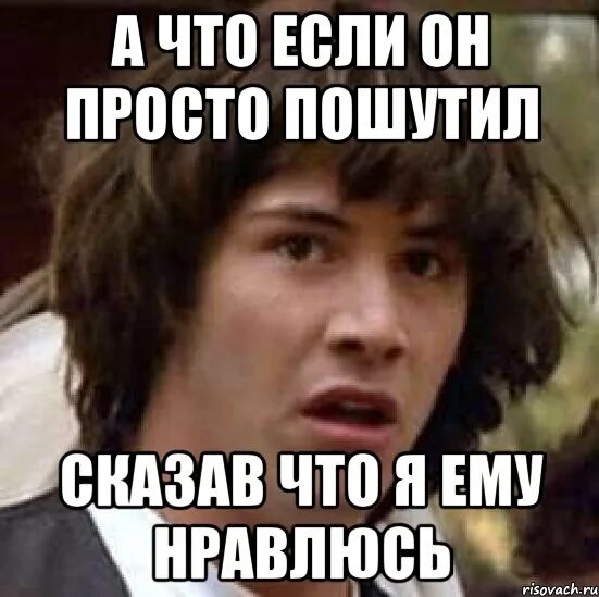 Просто пошутил. Успокойся он пошутил. Я просто пошутил. Он просто шутит. Я сказала шучу