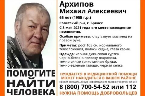 Михаилу архипову