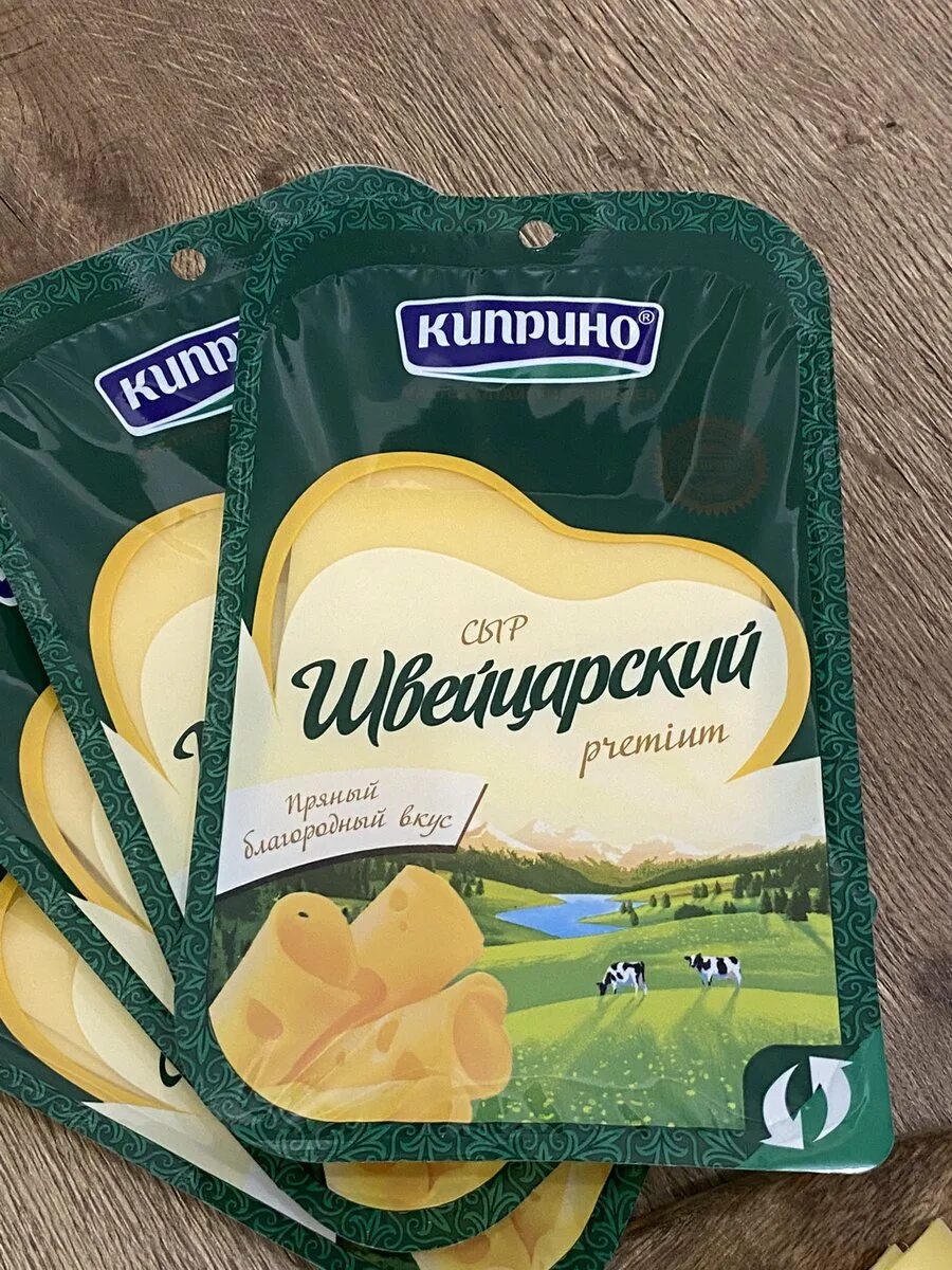 Сыр Алтайский швейцарский Киприно. Сыр швейцарский 50% 125г нарезка Киприно. Алтайские сыры Киприно. Сыр Алтайский Киприно 125г.