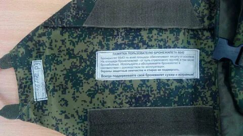 Вес бронежилета