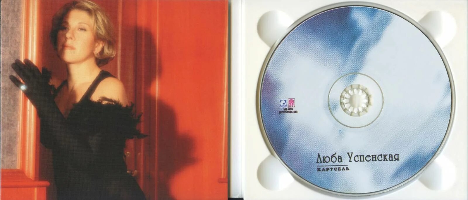 слушать любовь карусель