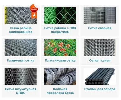 Типы сеток