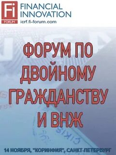 Двойной форум