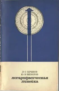 Хренов 2