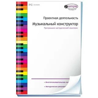 Рабочая программа по музыке 5 класс конструктор