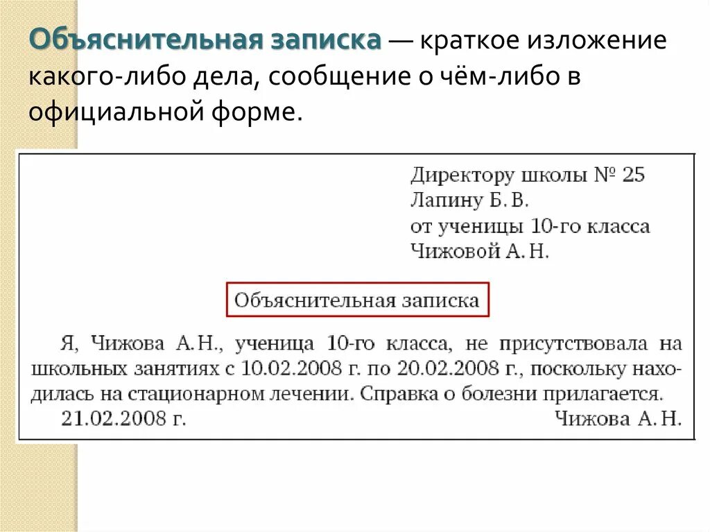 Объяснительная записка. Не к чему эти объяснения. Смешные объяснительные записки студентов. Как правильно писать объяснительную на работе. Смешные объяснительные записки.