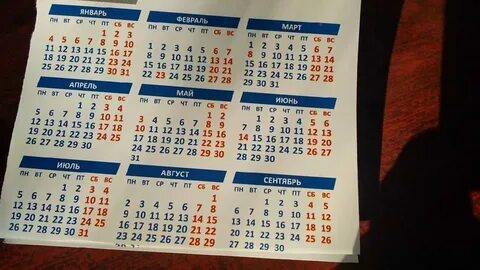Календарь выходных в башкирии 2025
