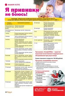 Региональный календарь