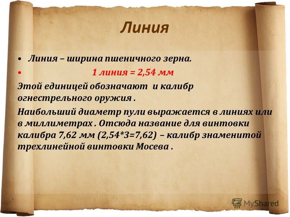 Гост 2. 1 дюймовая резьба в мм таблица. 303-68 линии. 1 линия в мм. Толщина линии 0.