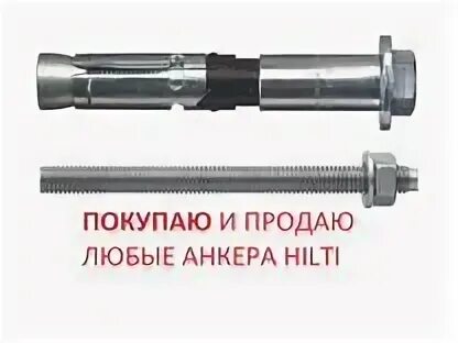 Шпилька hit v