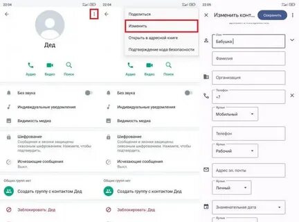Почему пропадает имена в ватсапе