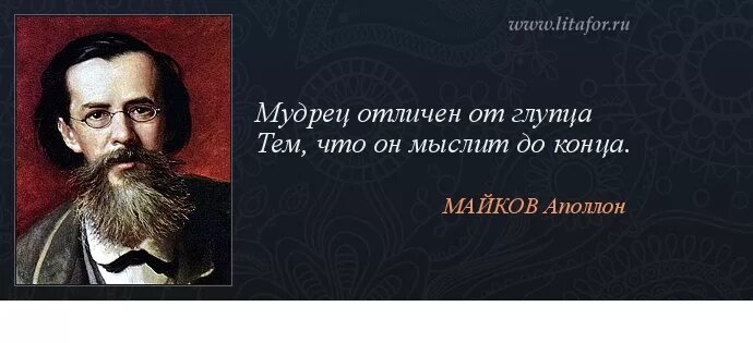 Аполлон григорьев. Аполлон цитаты. Аполлон описание бога. Аполлон цитаты. Юности честное зерцало книга.